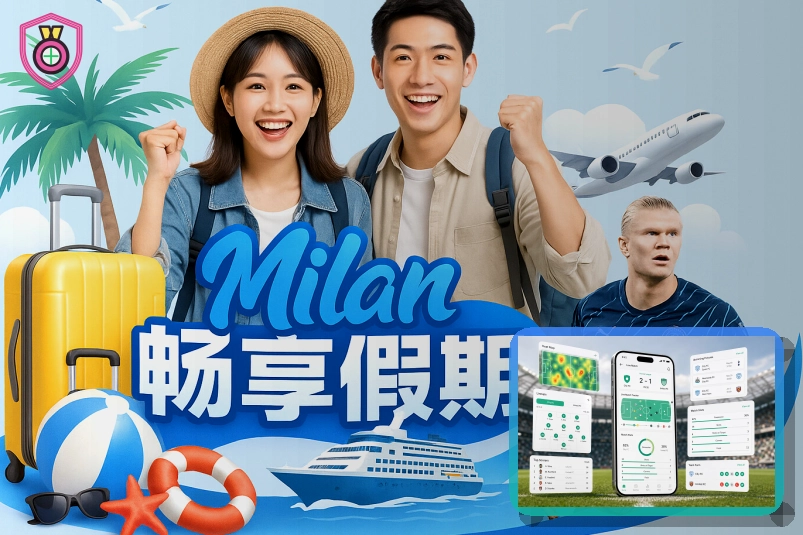 赛事服务先锋